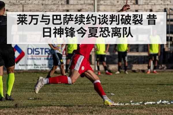 soccer player celebrating goal