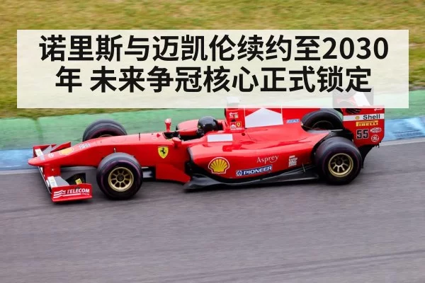 Formula 1 racing car