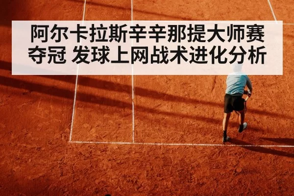 tennis volley