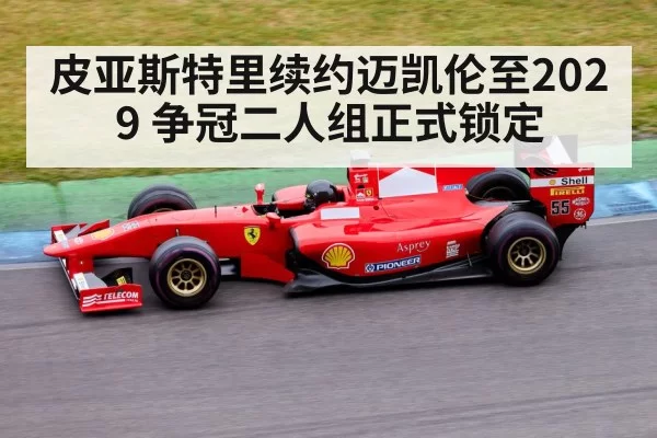 Formula 1 race car