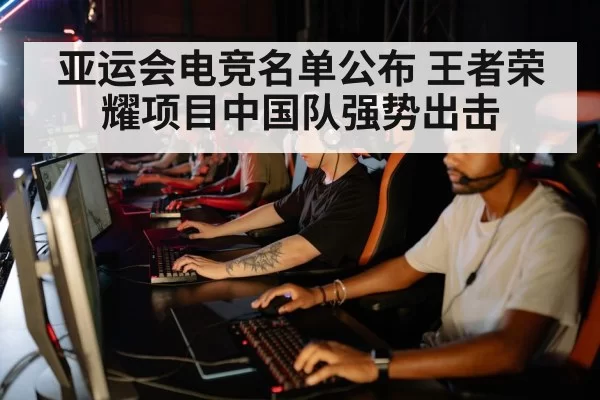 esports team lineup