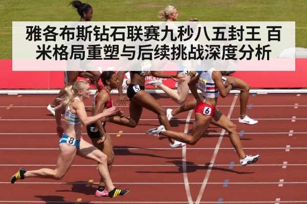 sprinter finish line