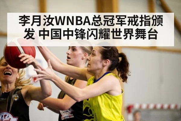female basketball player