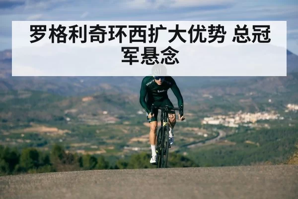 cyclist climbing mountain